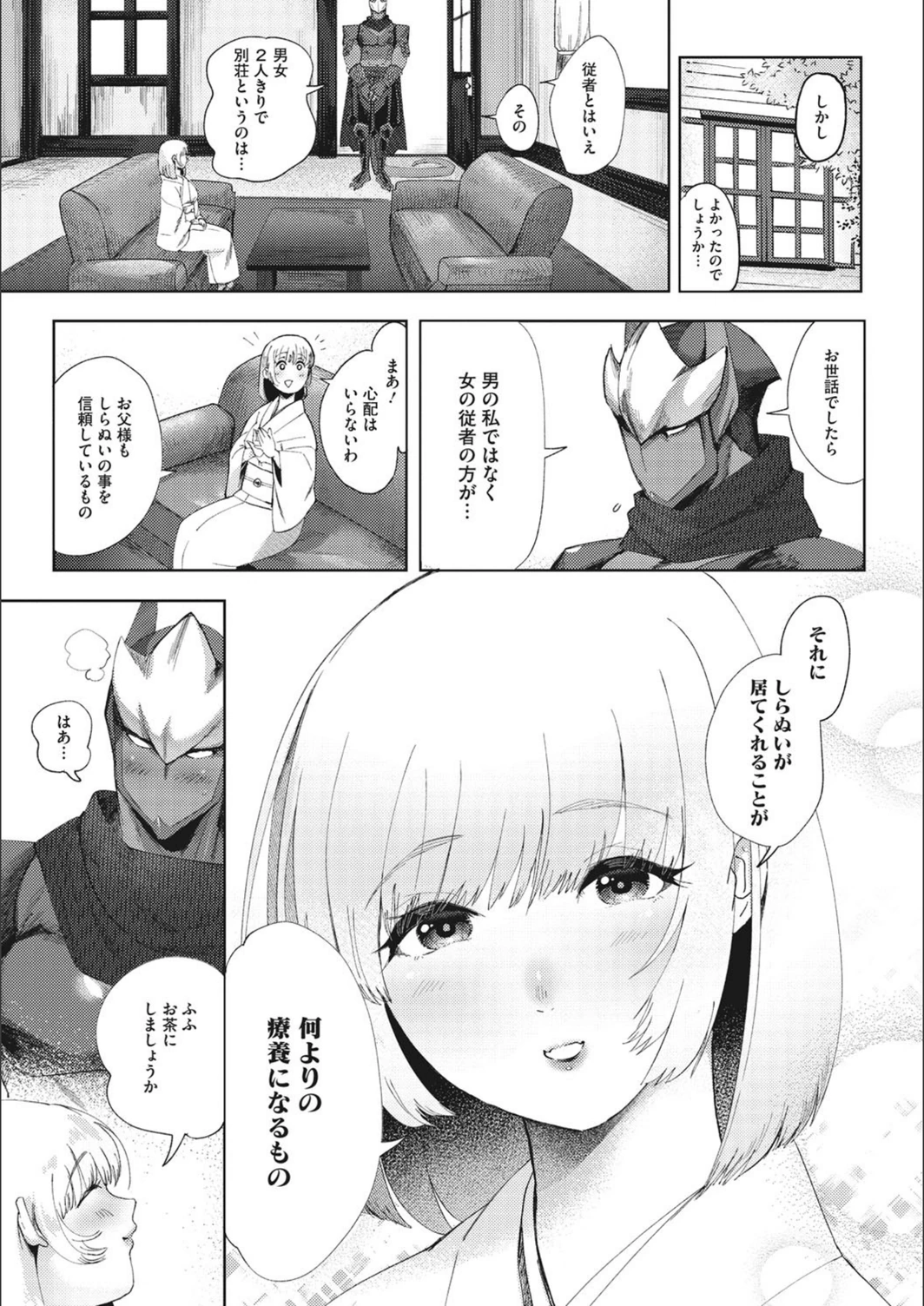 試し読み 2枚目