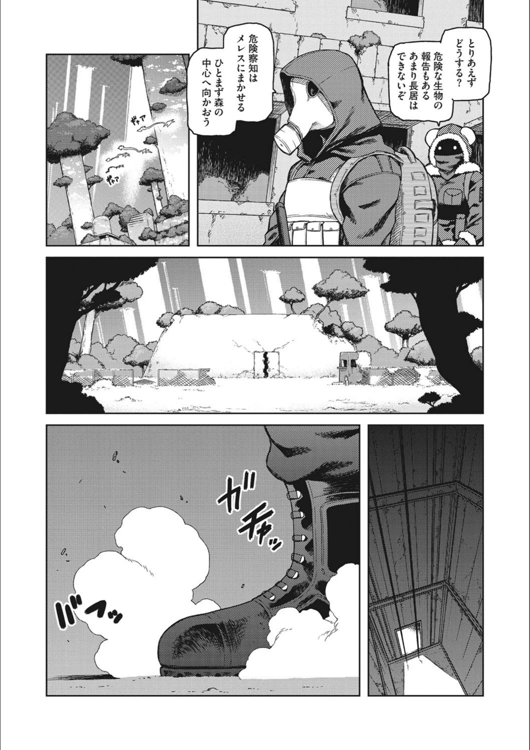 試し読み 2枚目