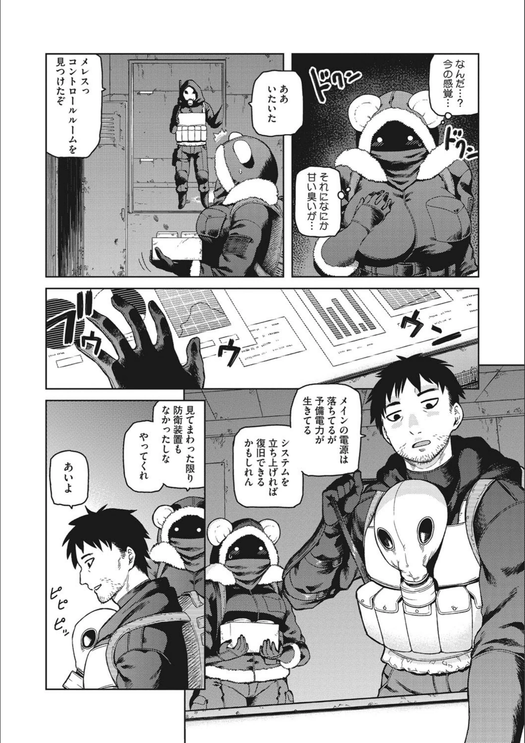 試し読み 4枚目
