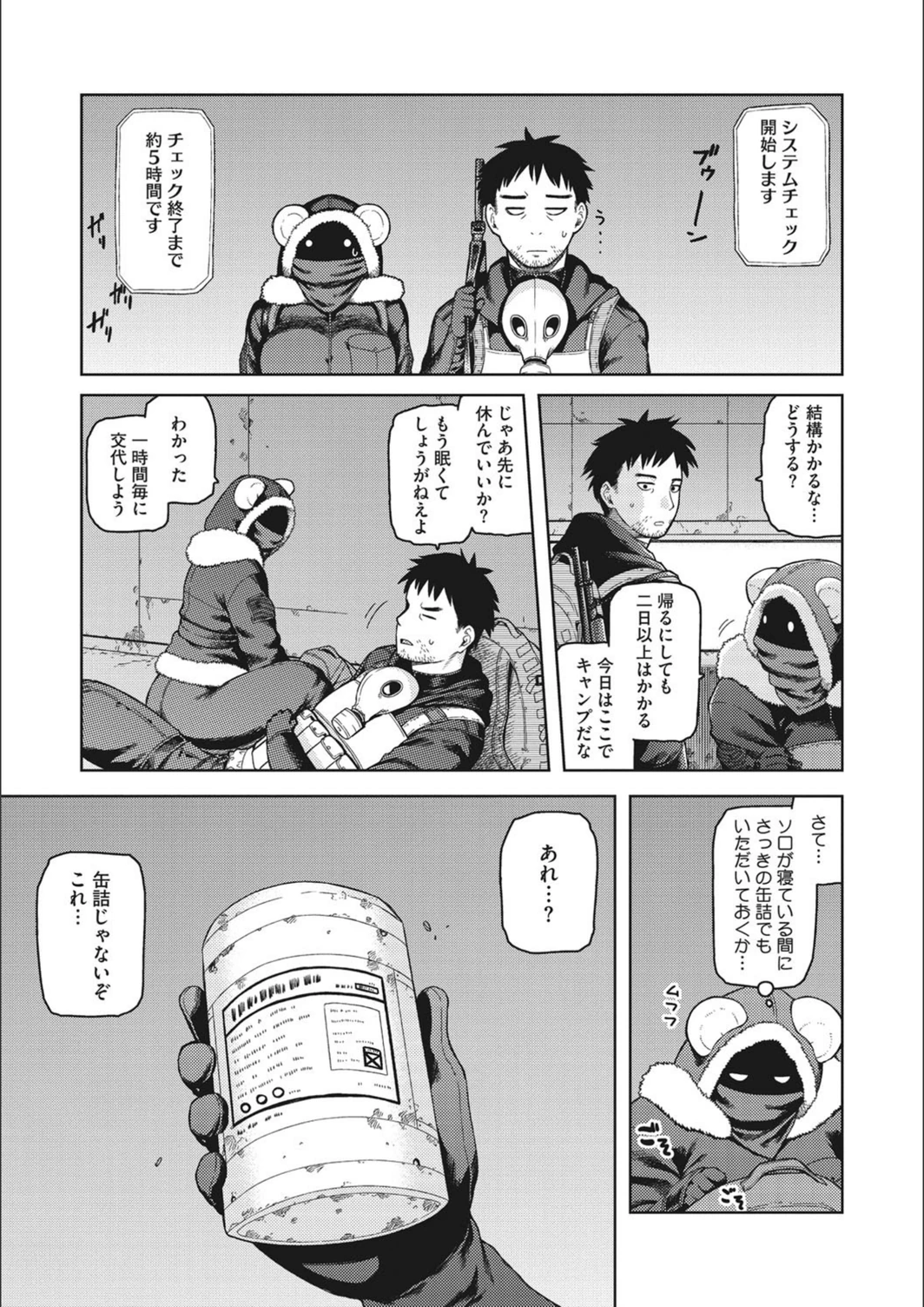 試し読み 5枚目