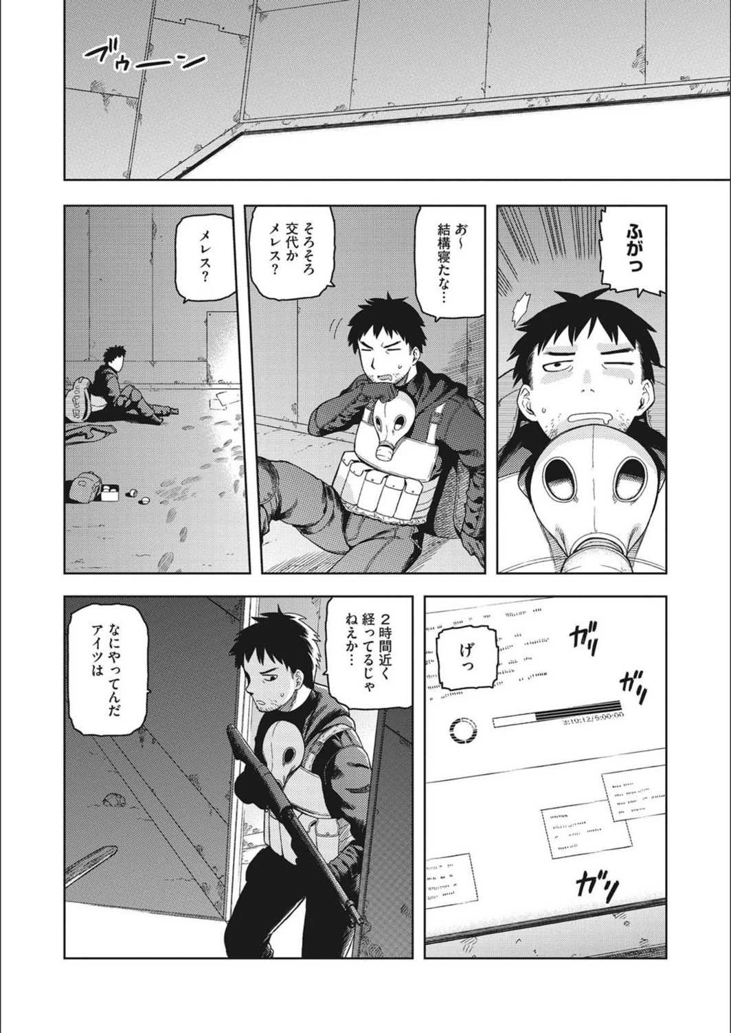 試し読み 6枚目