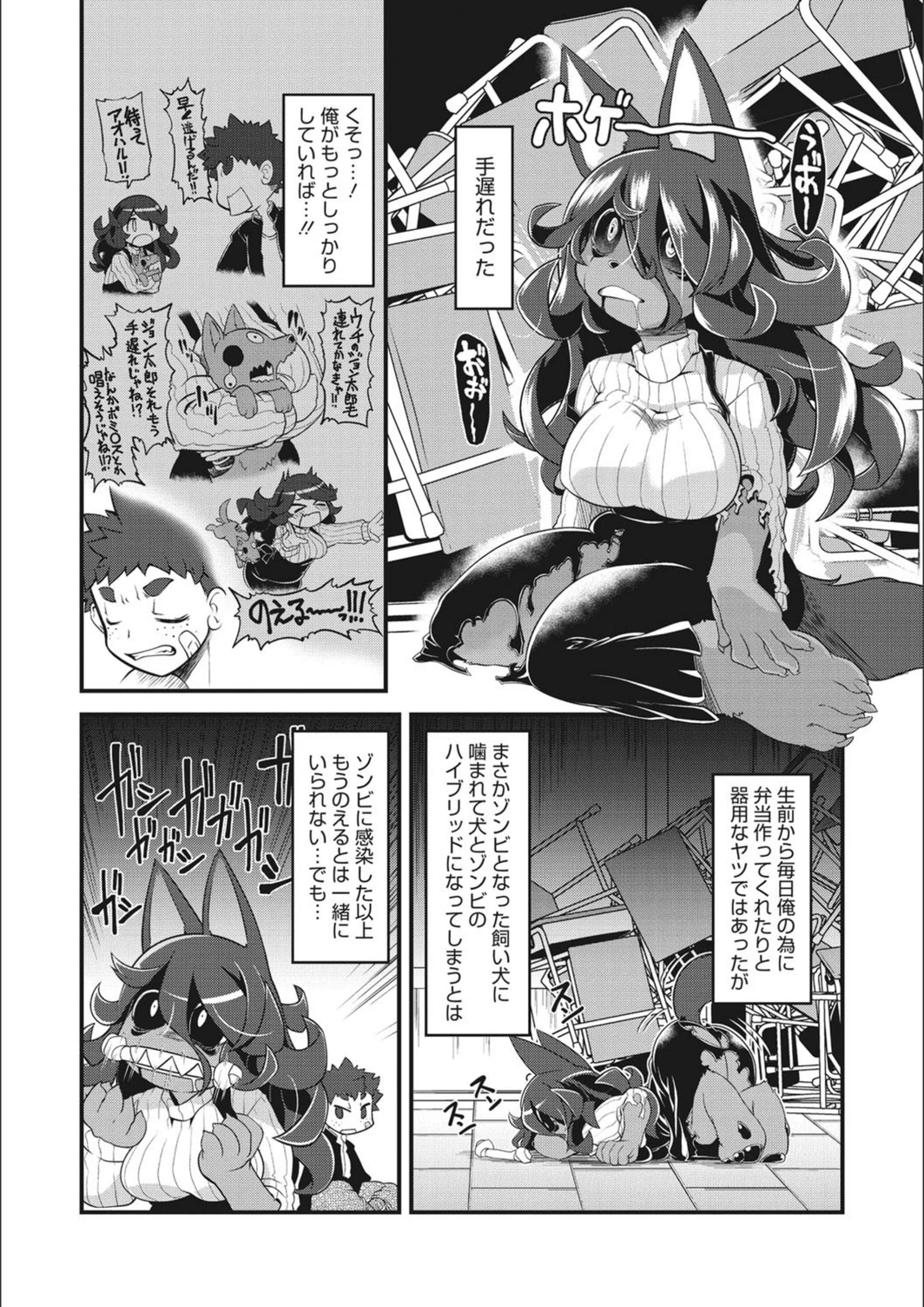 試し読み 2枚目