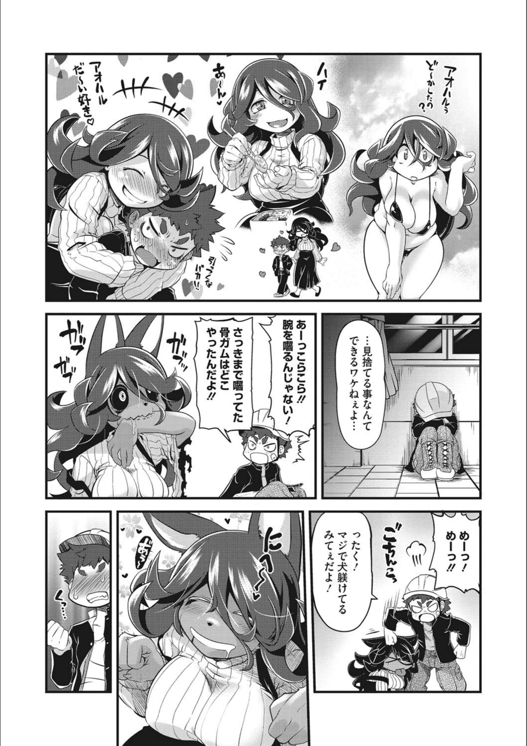 試し読み 3枚目