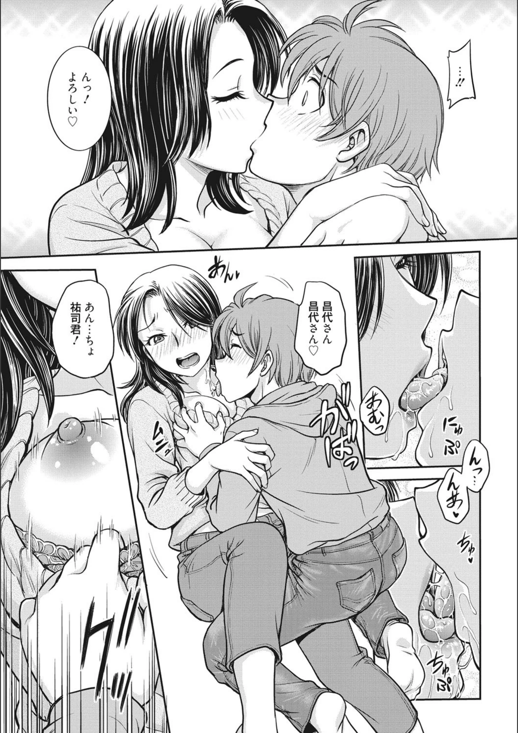 試し読み 7枚目