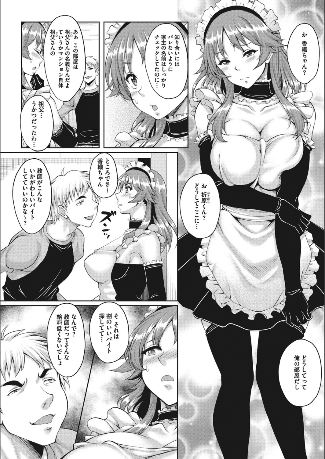 試し読み 5枚目