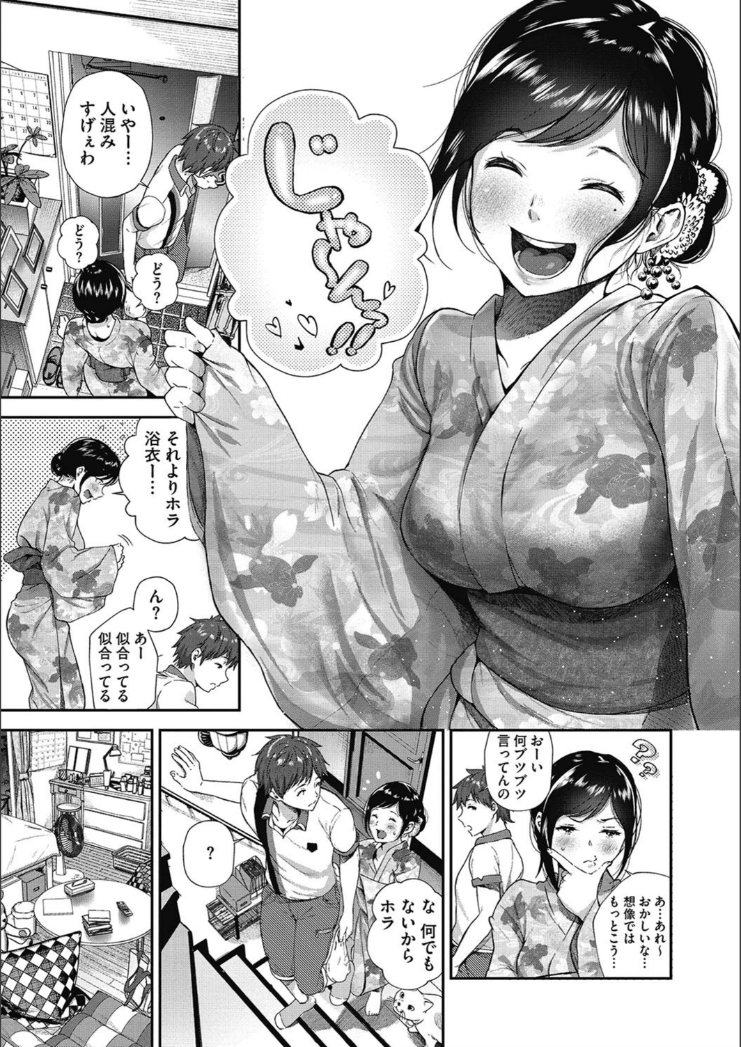 試し読み 7枚目