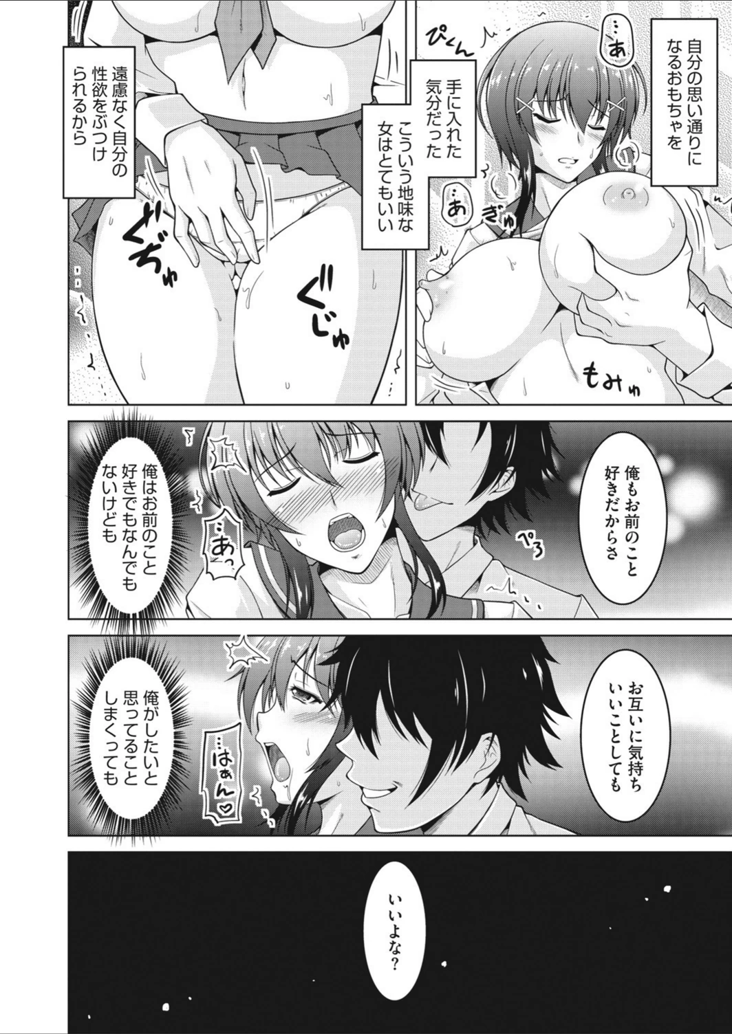 試し読み 4枚目