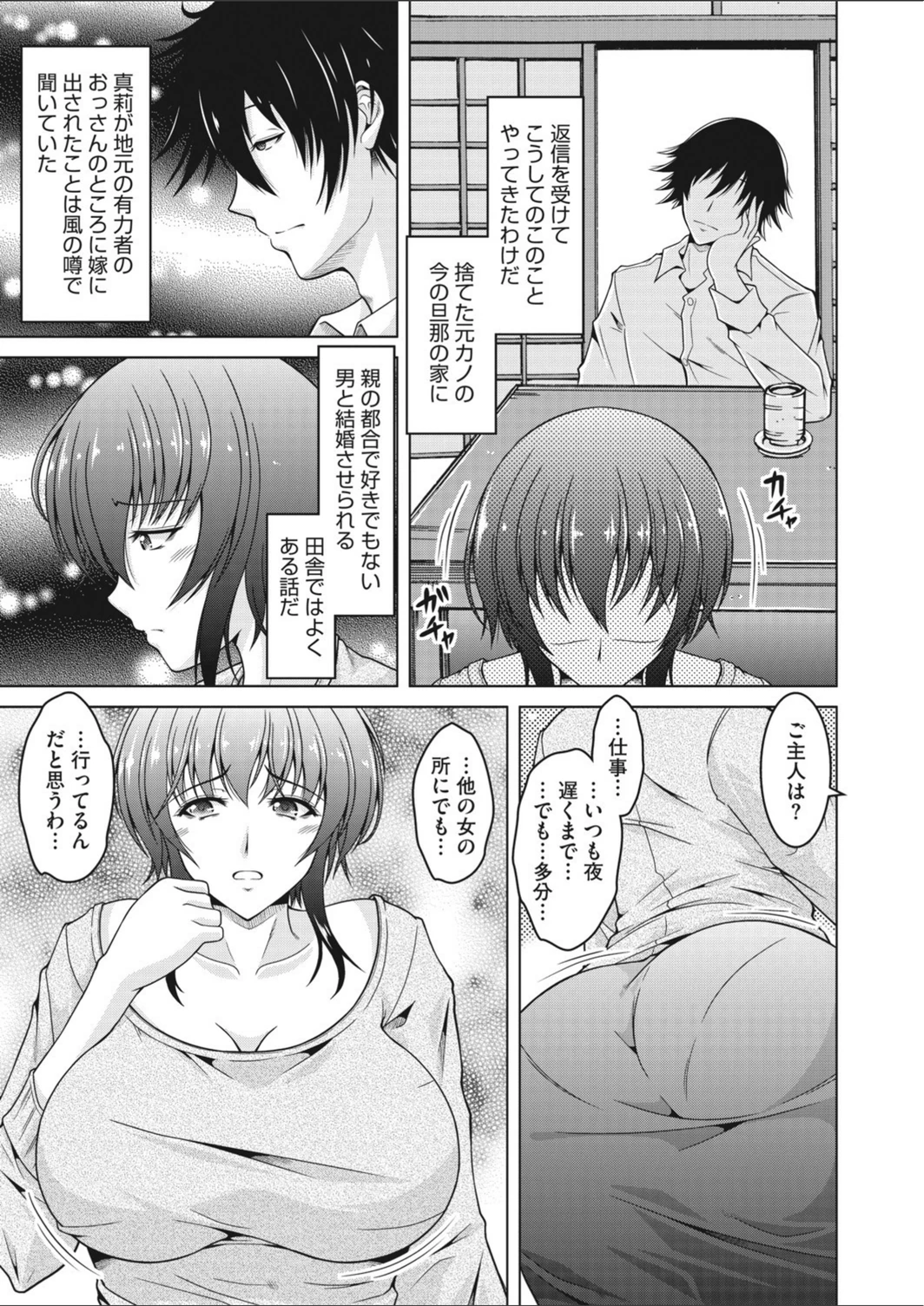 試し読み 7枚目
