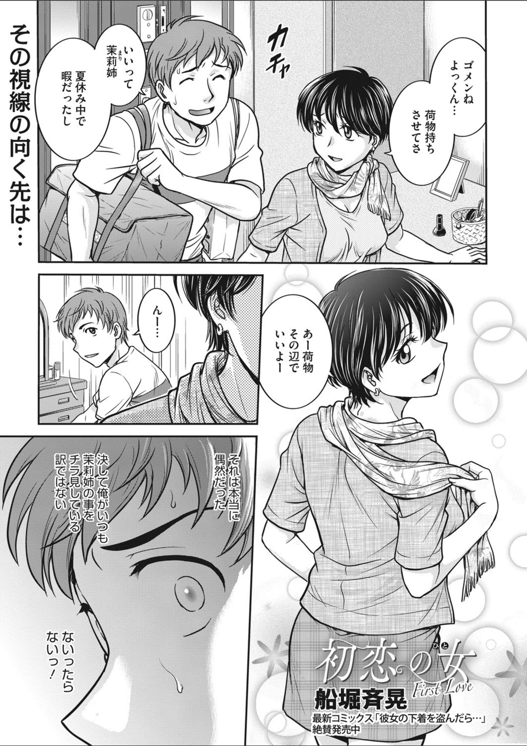 試し読み 1枚目