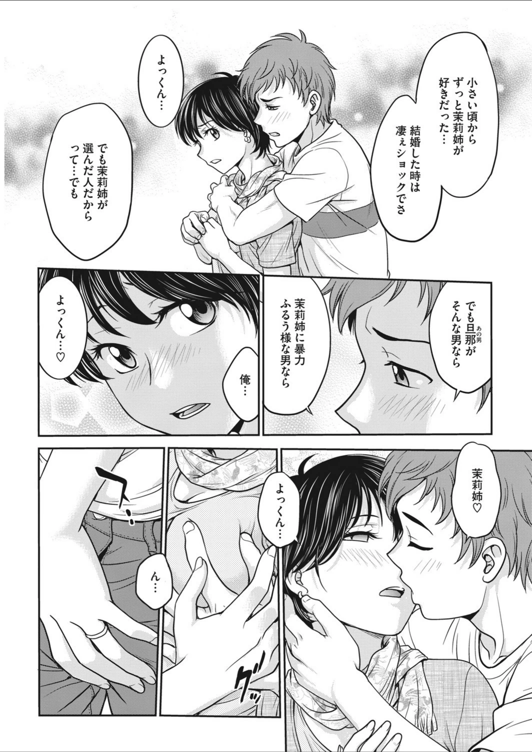 試し読み 4枚目