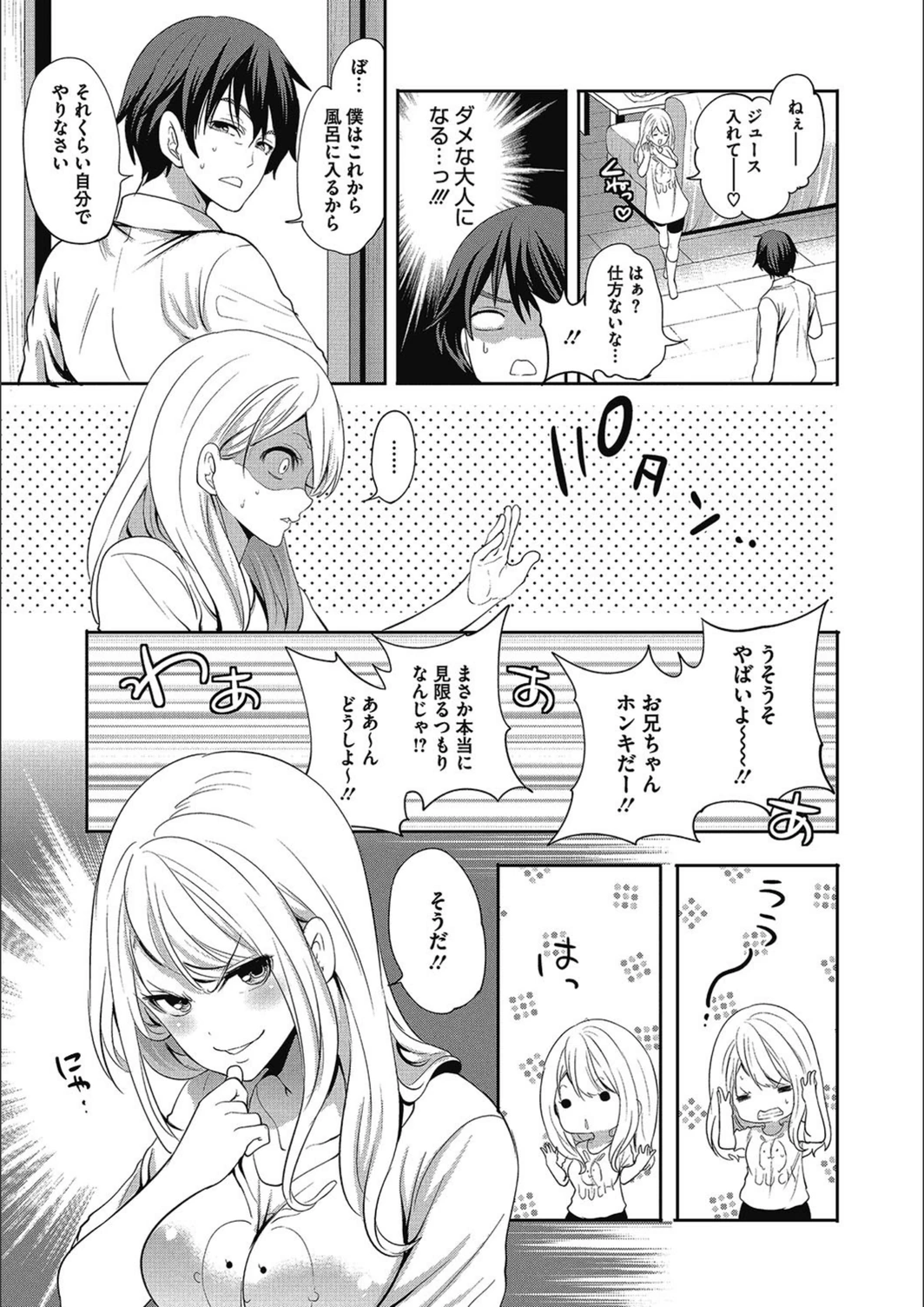 試し読み 7枚目