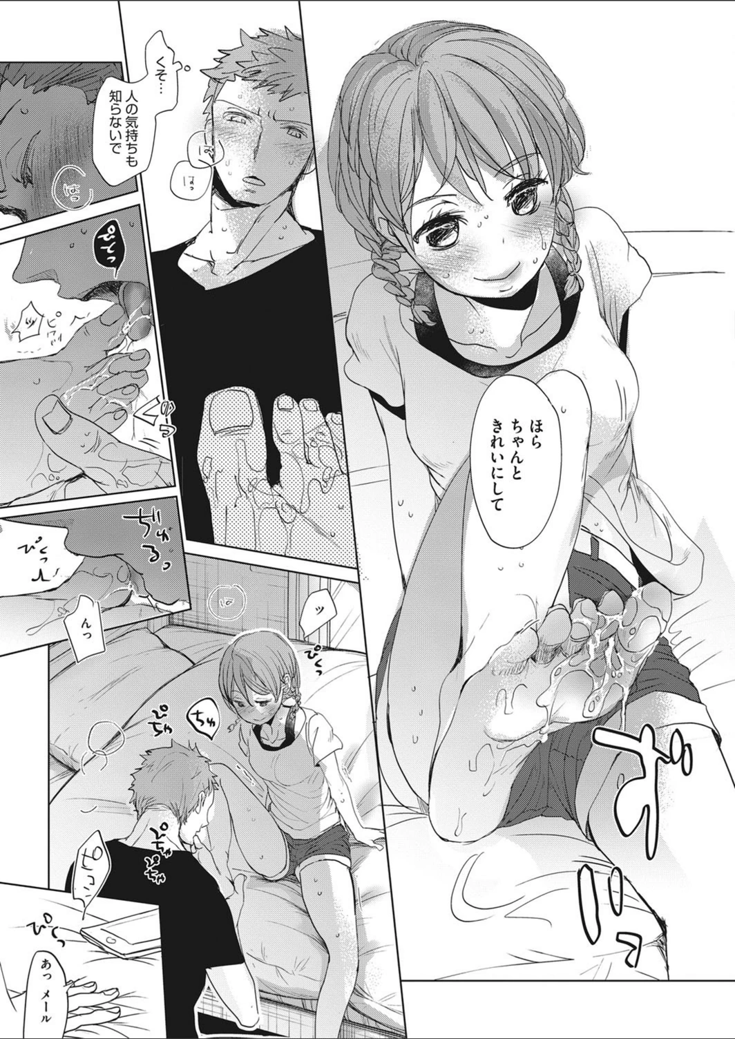 試し読み 7枚目