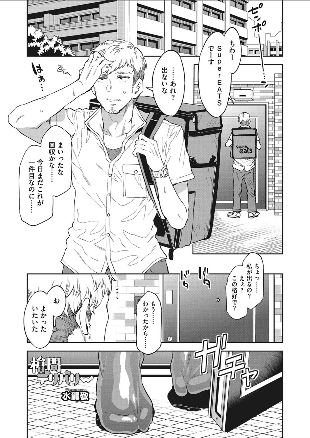 試し読み 1枚目