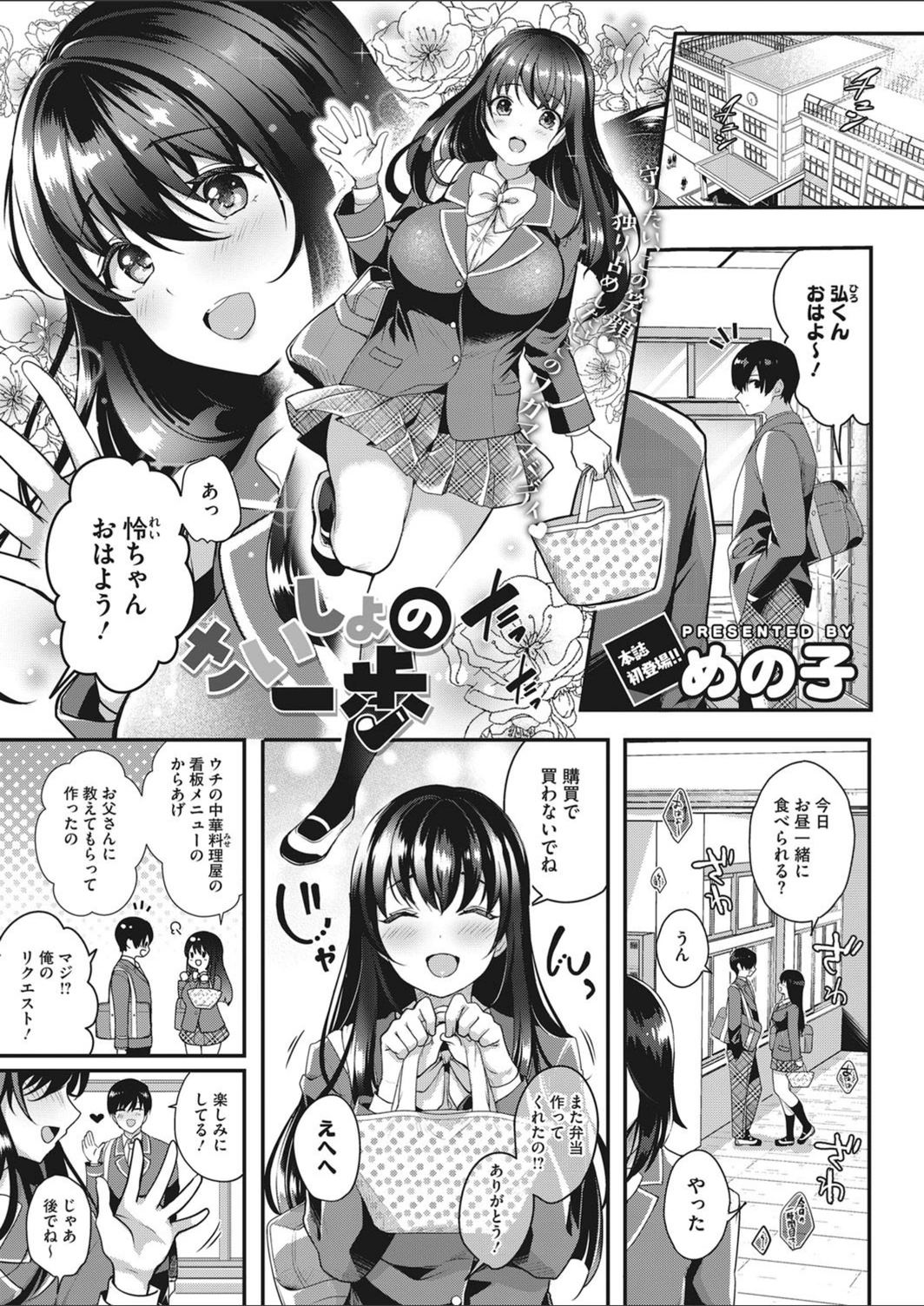試し読み 1枚目