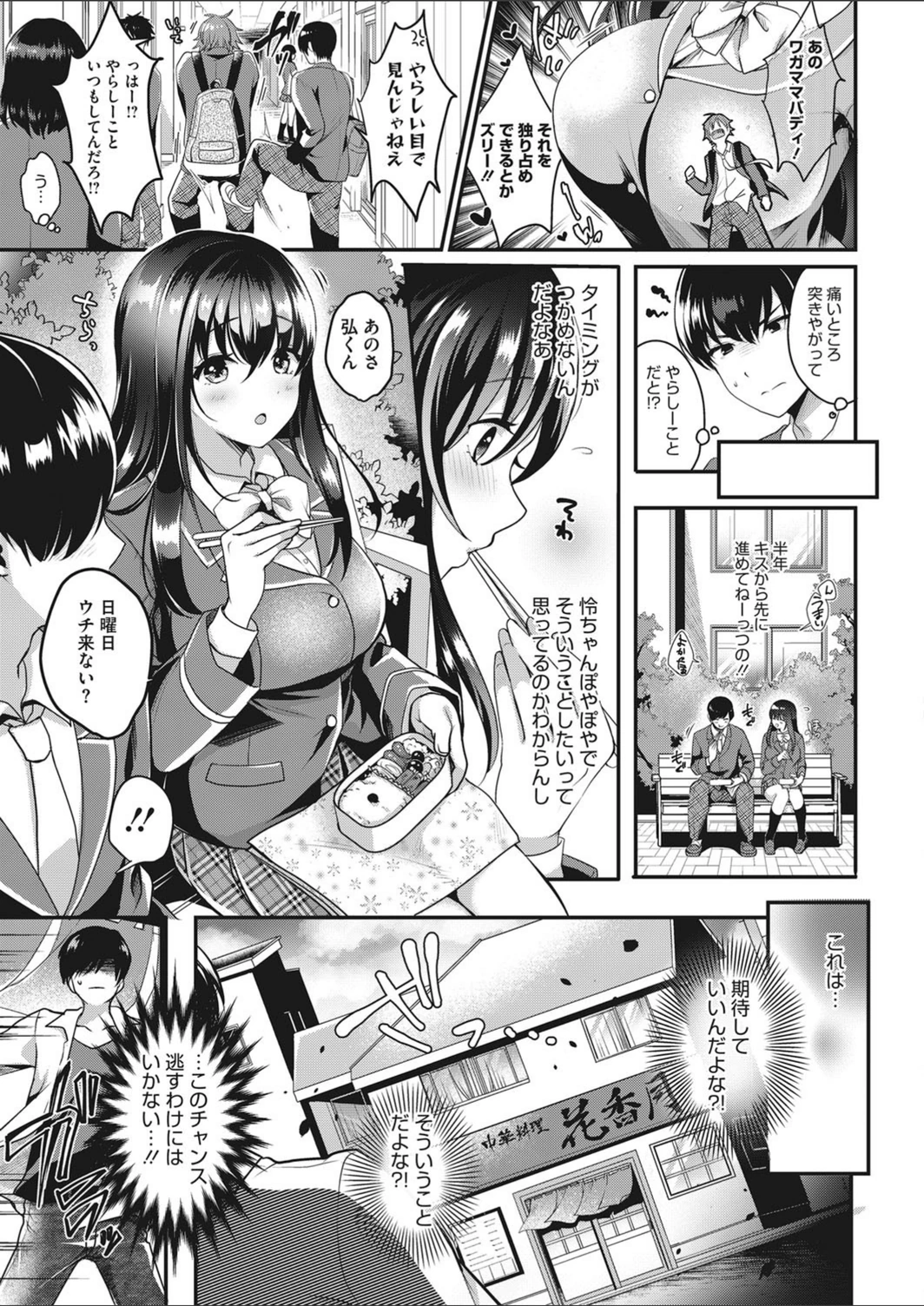 試し読み 3枚目