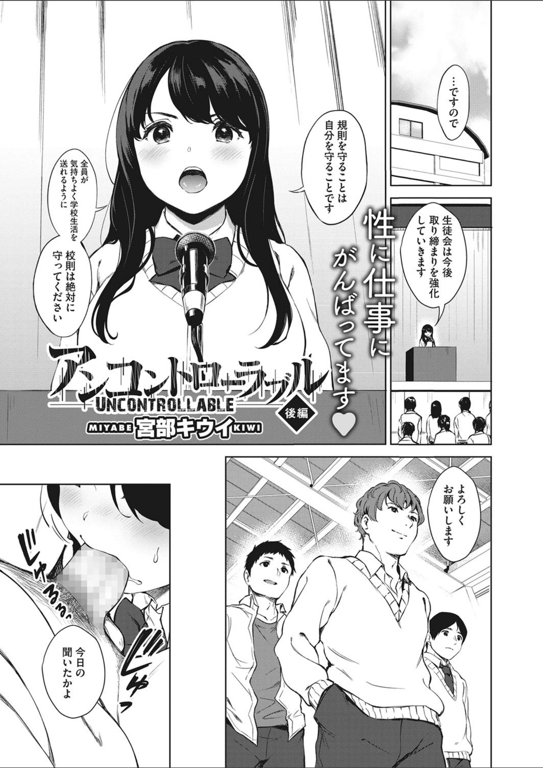 試し読み 1枚目