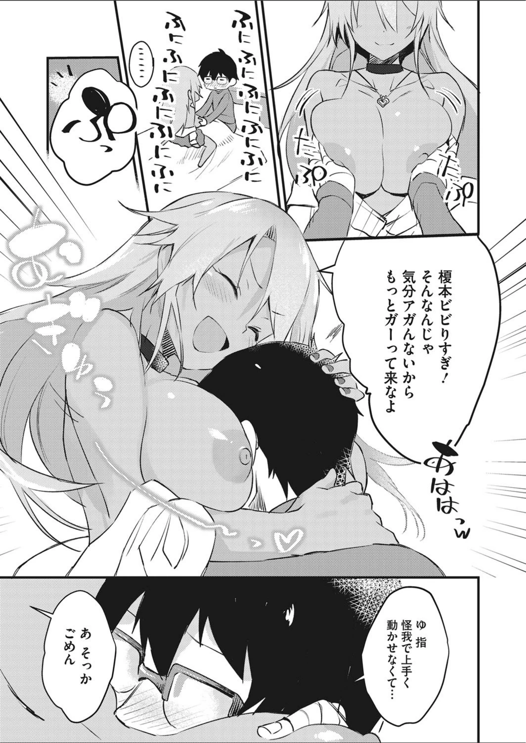 試し読み 5枚目