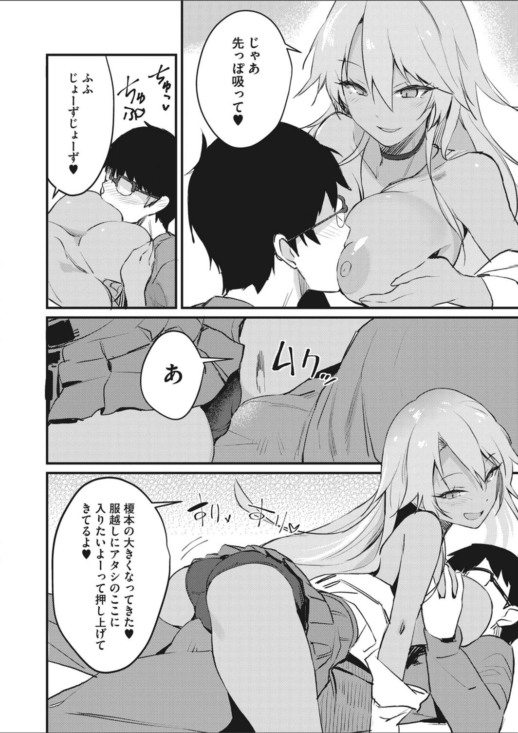試し読み 6枚目