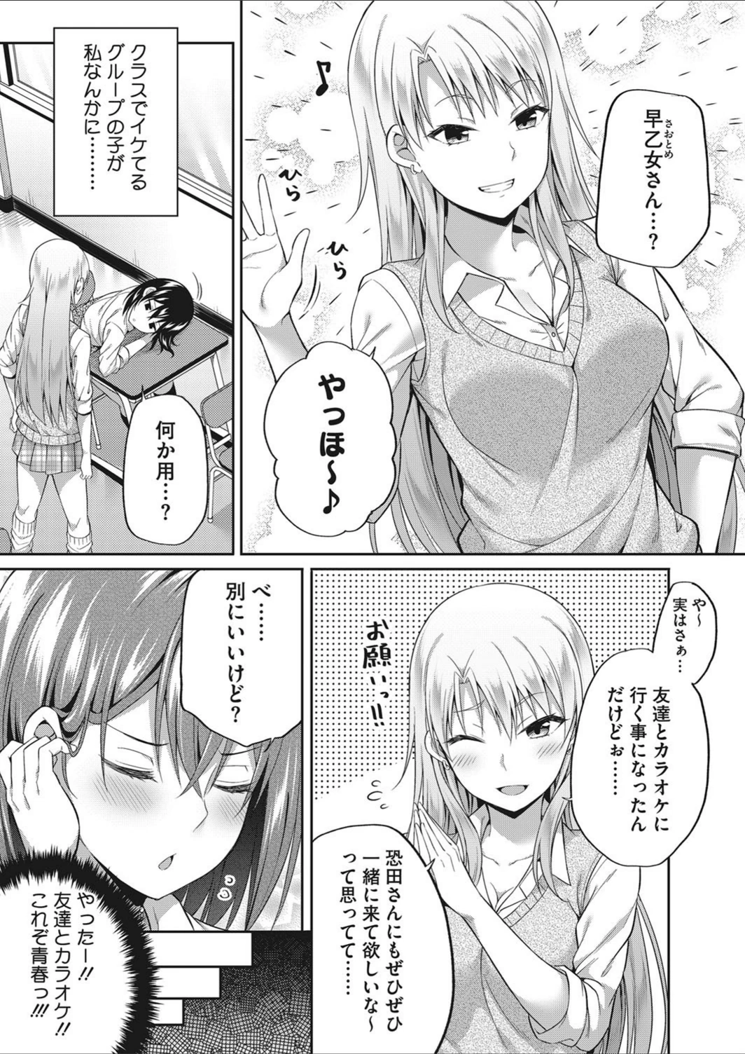 試し読み 3枚目