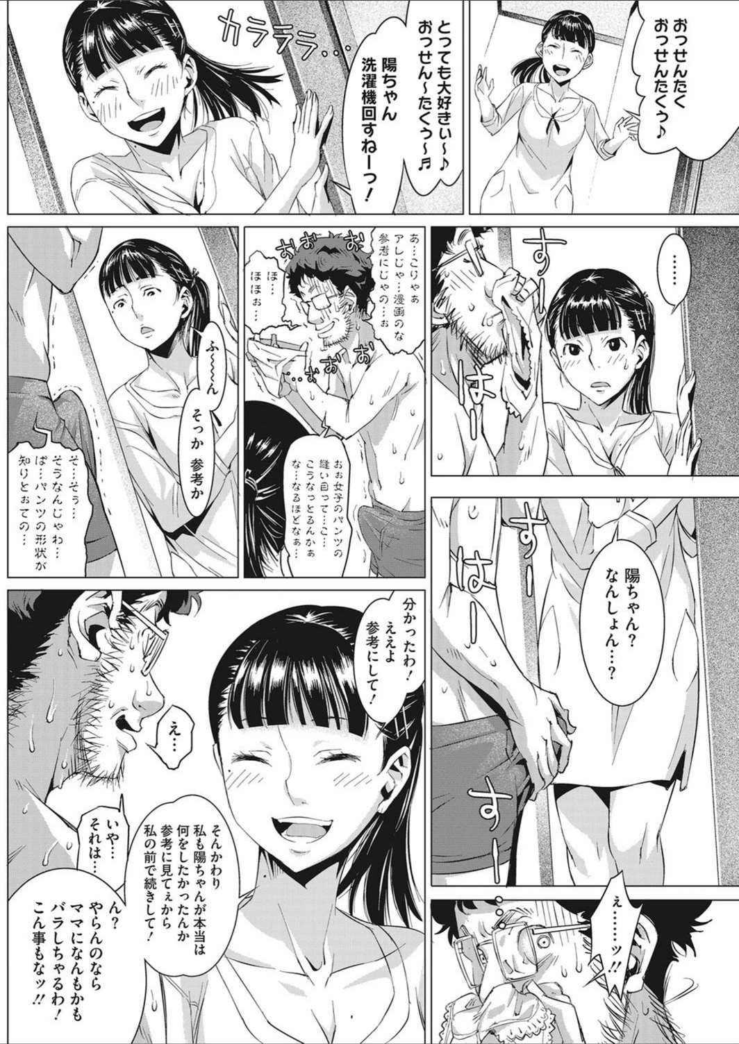 試し読み 8枚目