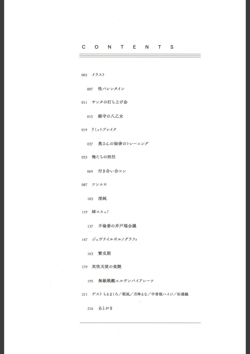 試し読み 2枚目