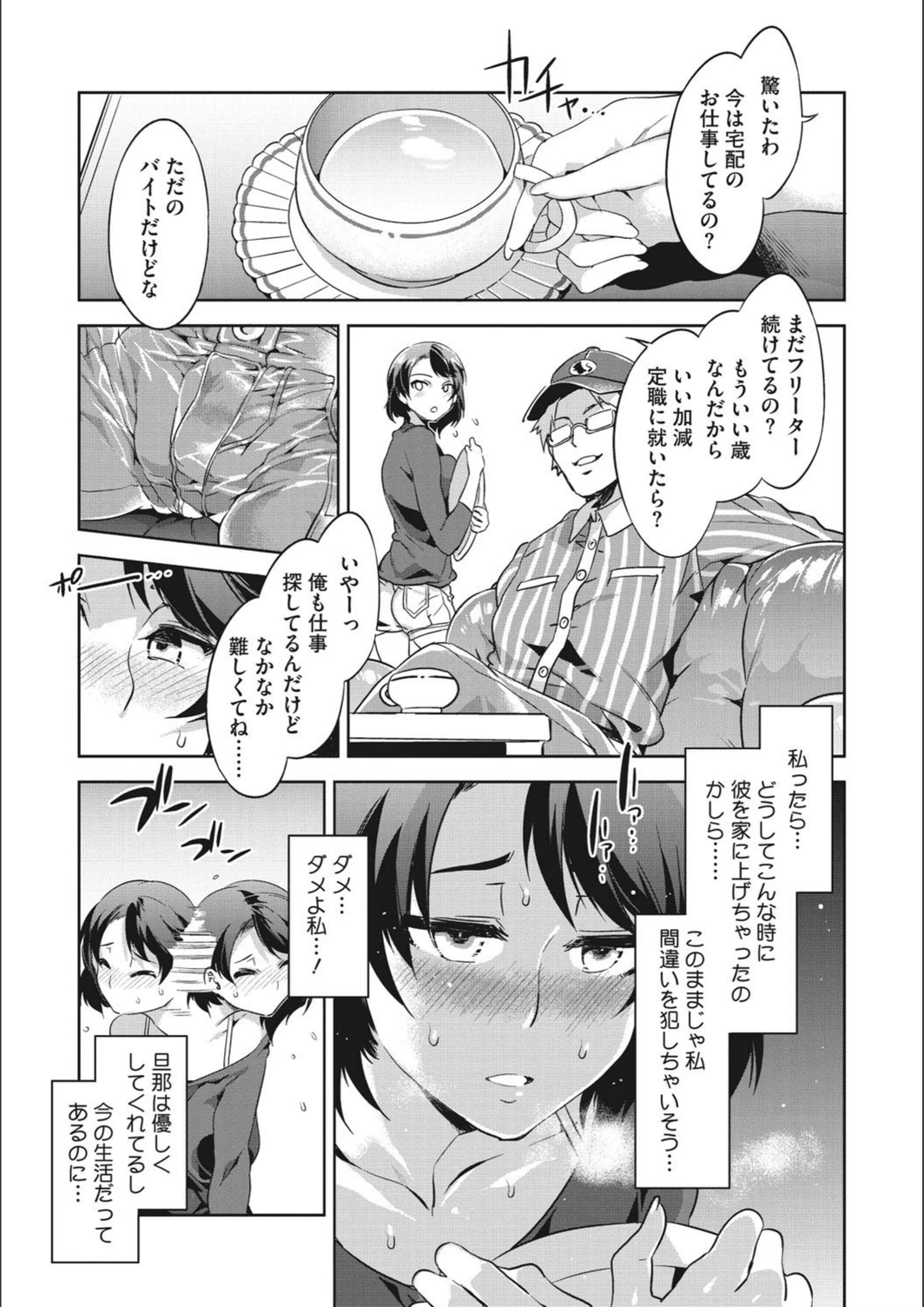 試し読み 7枚目