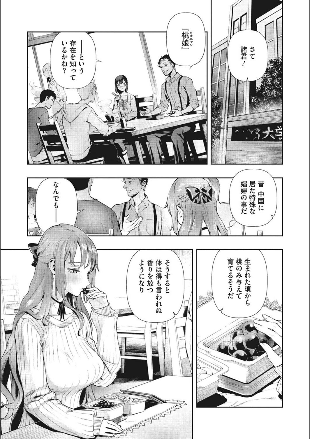 試し読み 7枚目