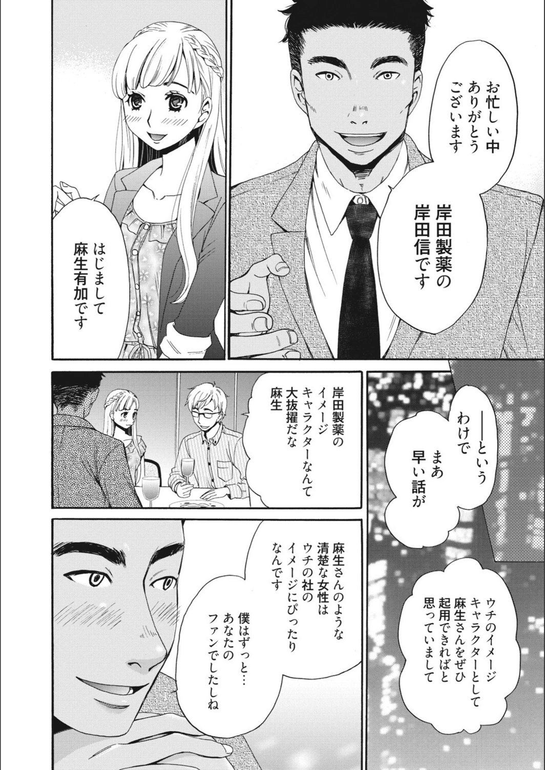 試し読み 8枚目