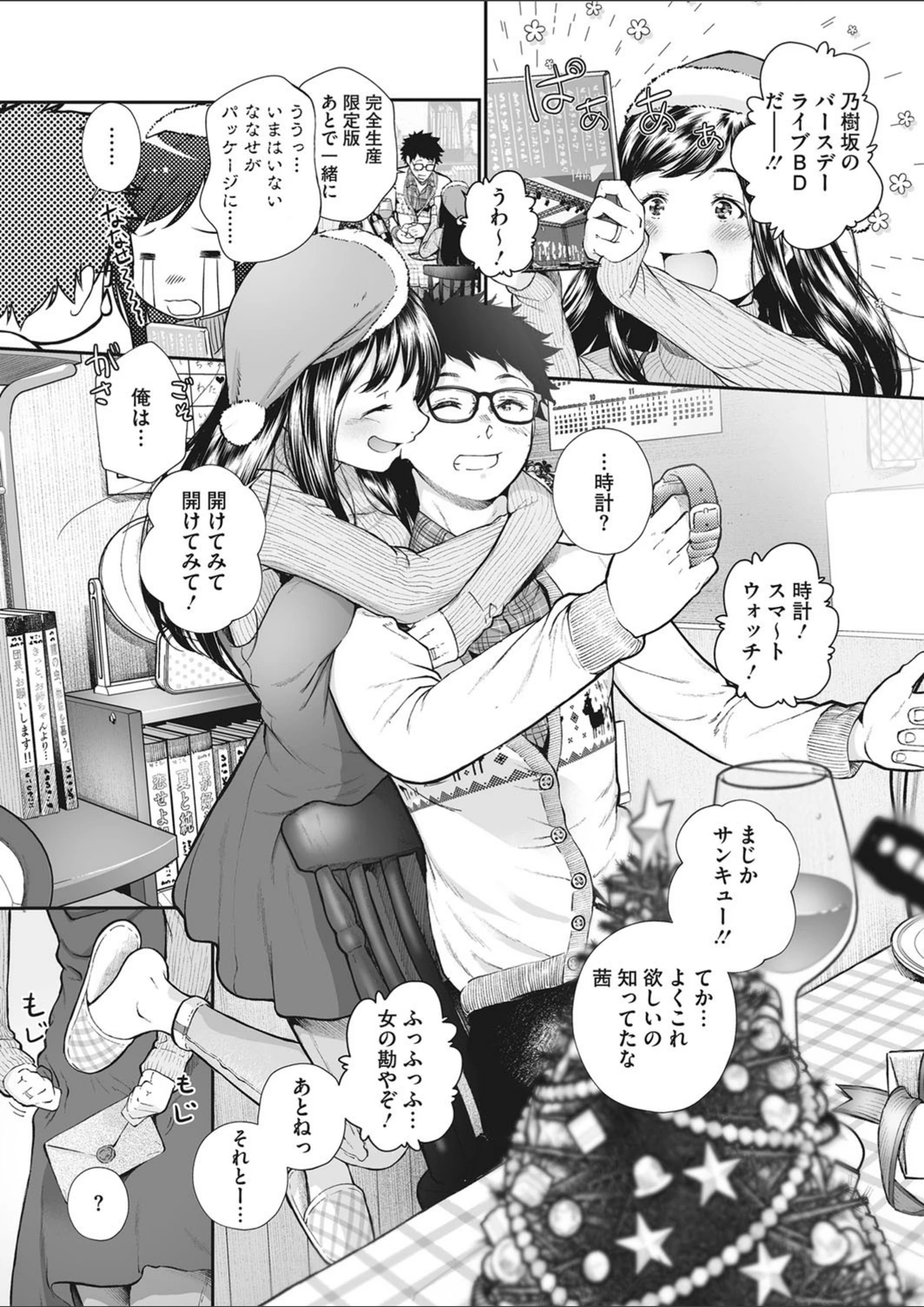 試し読み 2枚目