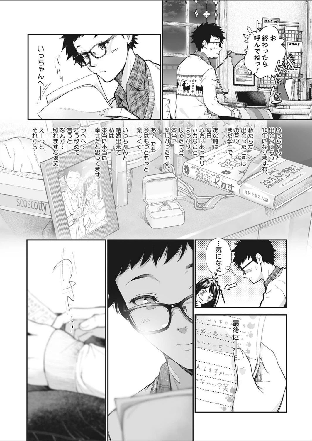 試し読み 4枚目