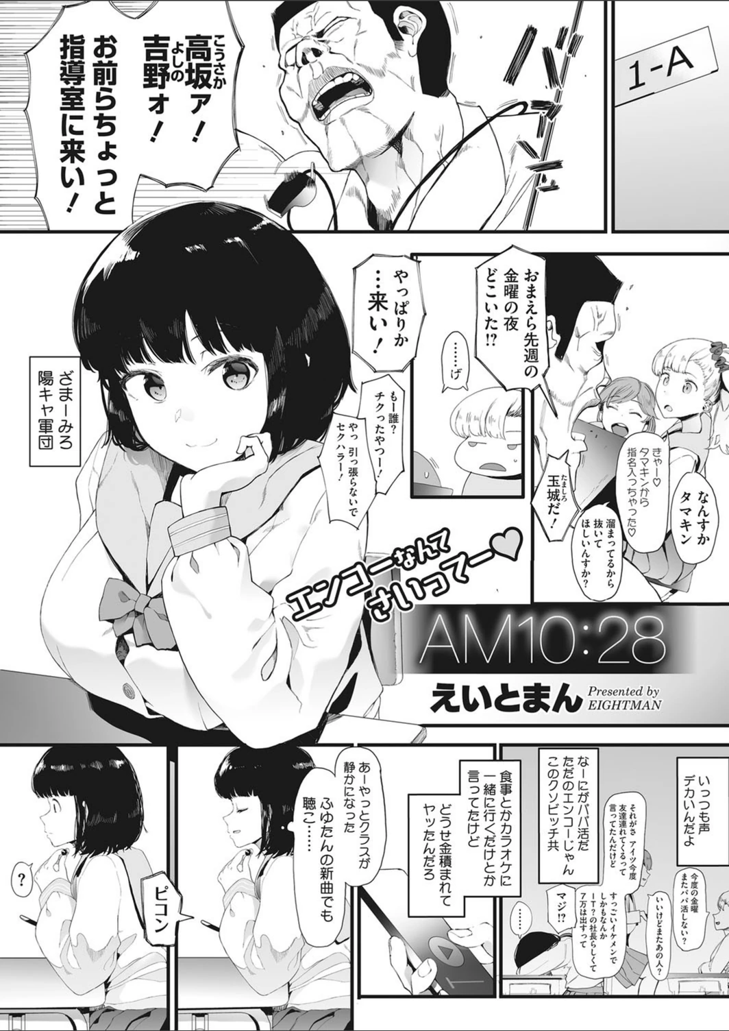 試し読み 1枚目