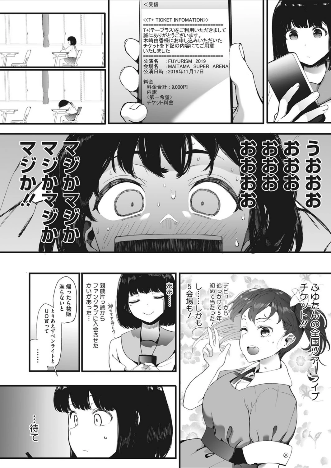 試し読み 2枚目