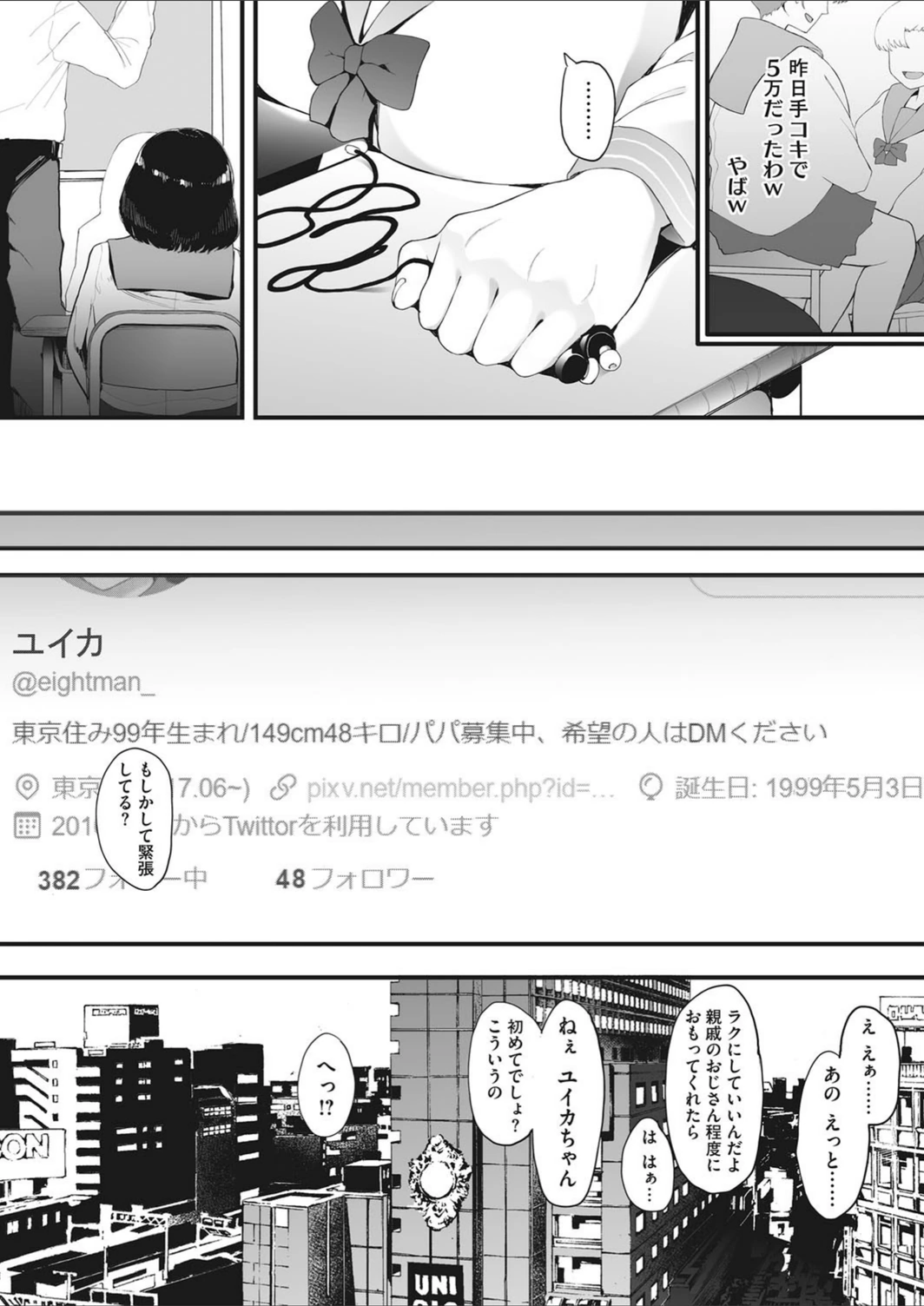 試し読み 4枚目