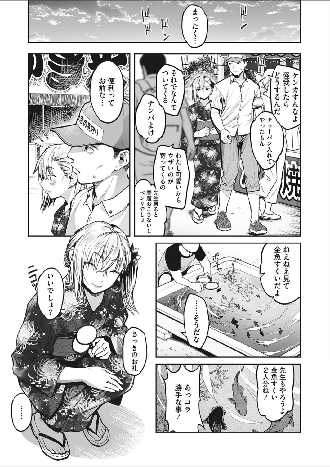 試し読み 3枚目