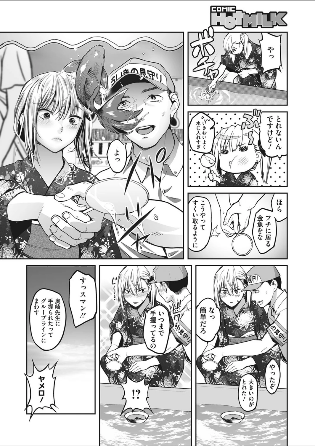 試し読み 4枚目