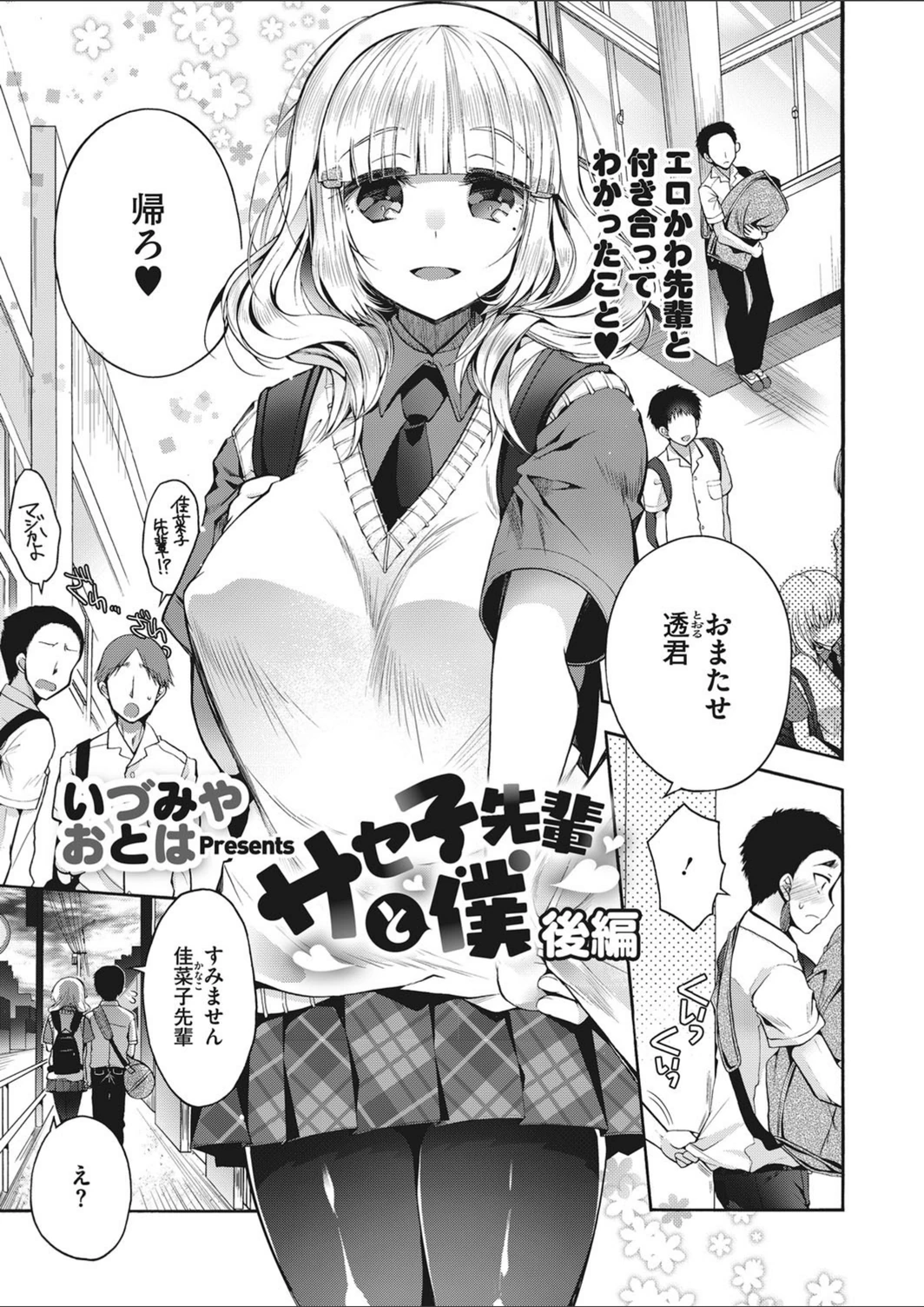 試し読み 1枚目