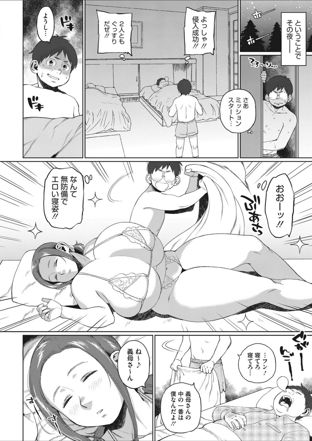 試し読み 6枚目