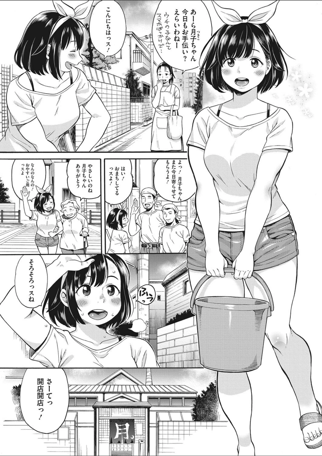 試し読み 1枚目