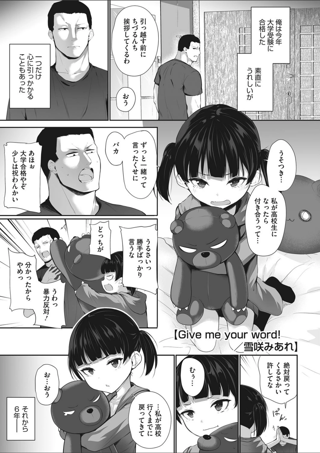 試し読み 1枚目