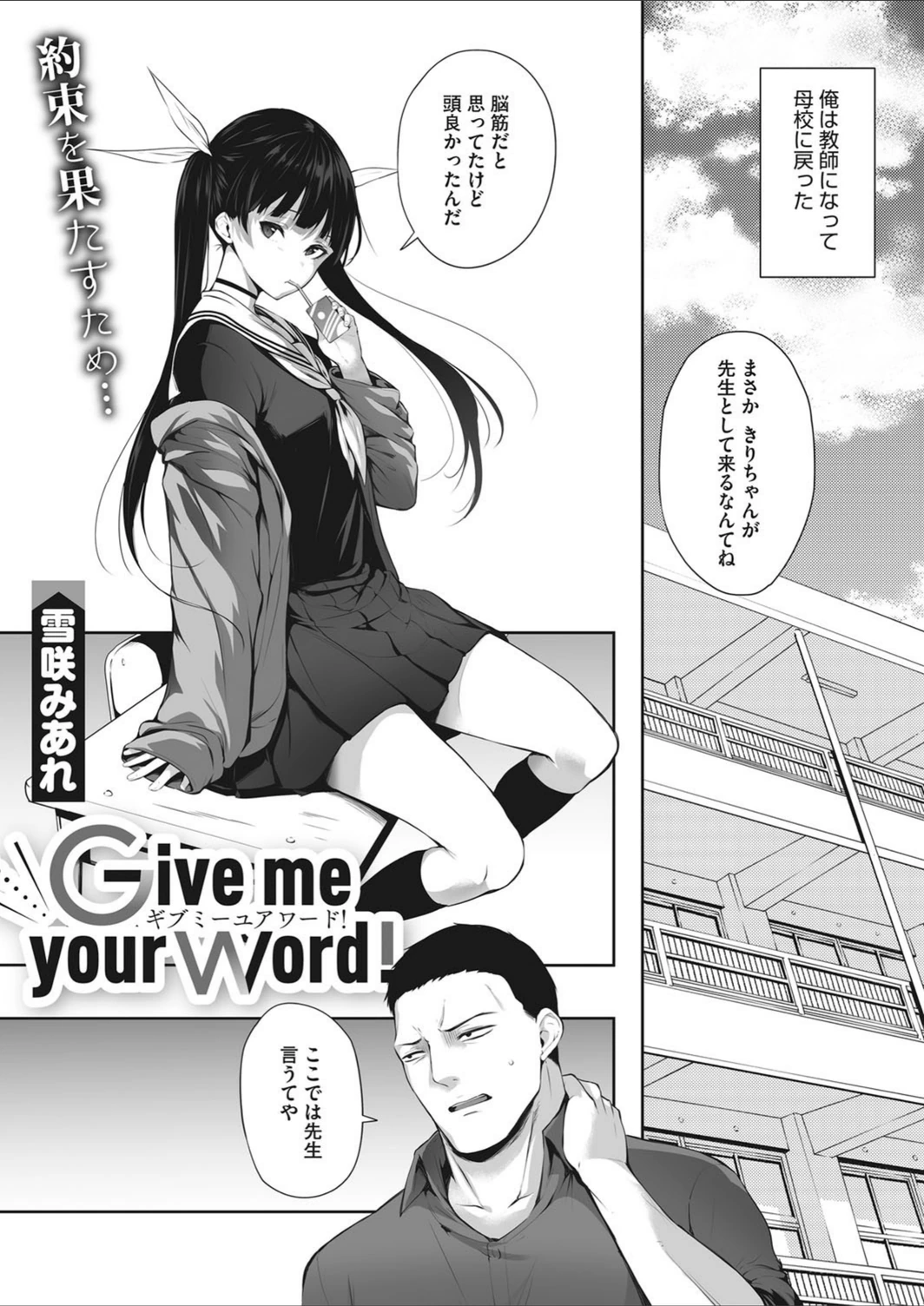試し読み 2枚目