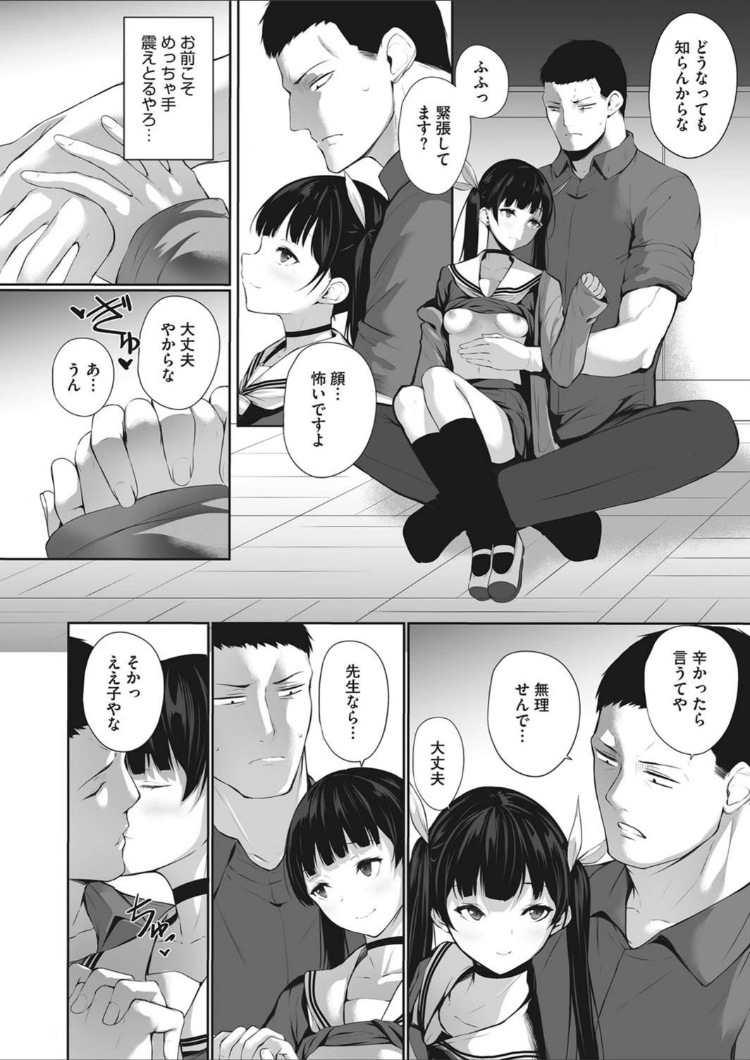 試し読み 8枚目
