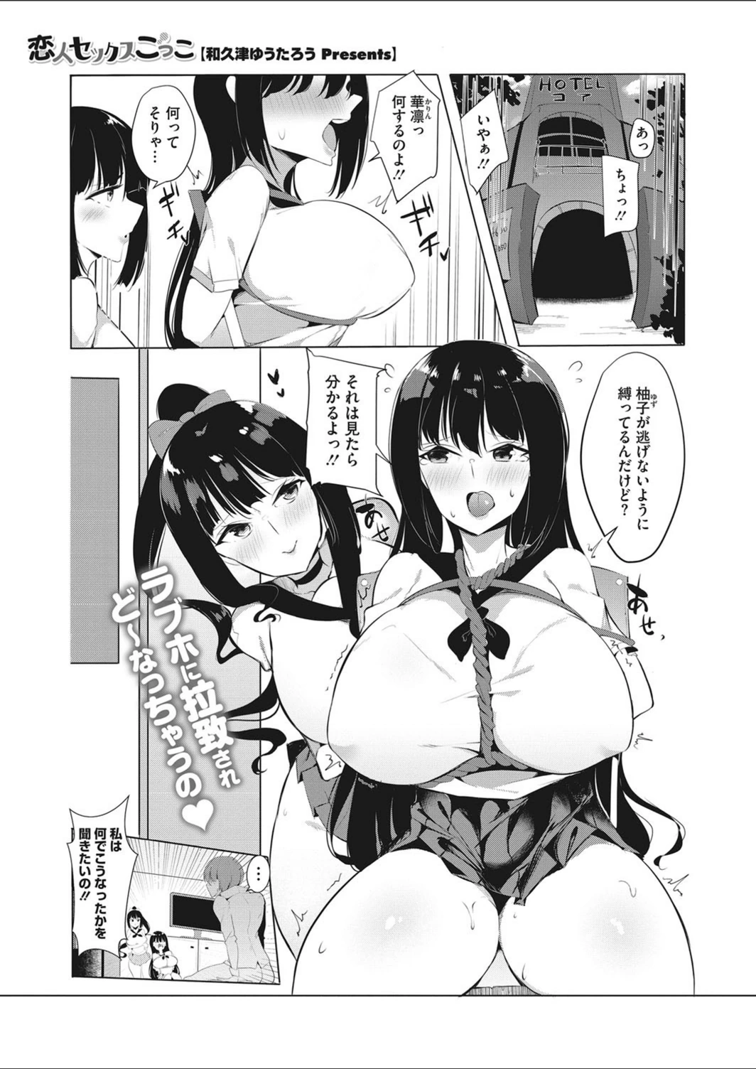 試し読み 1枚目