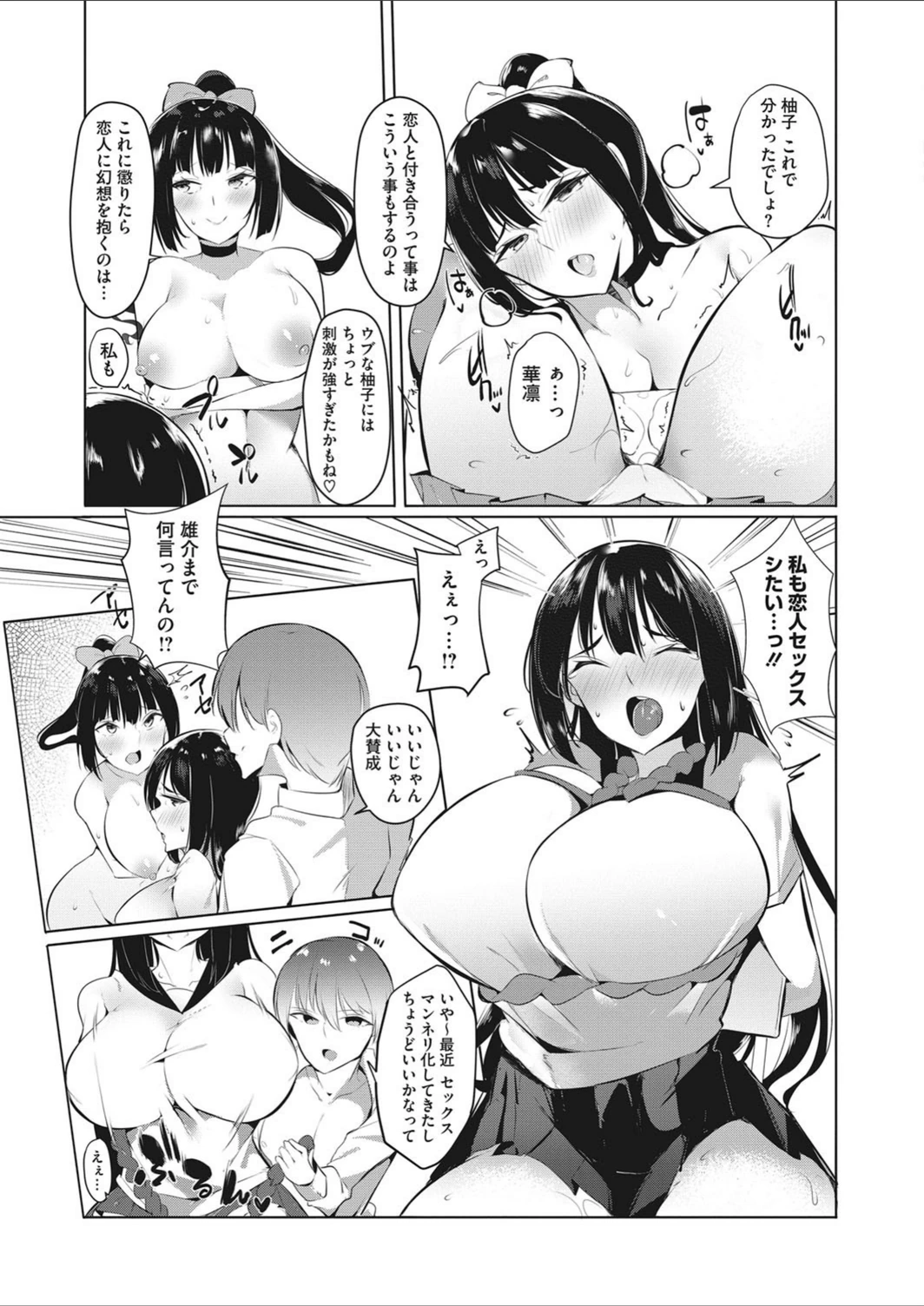 試し読み 7枚目