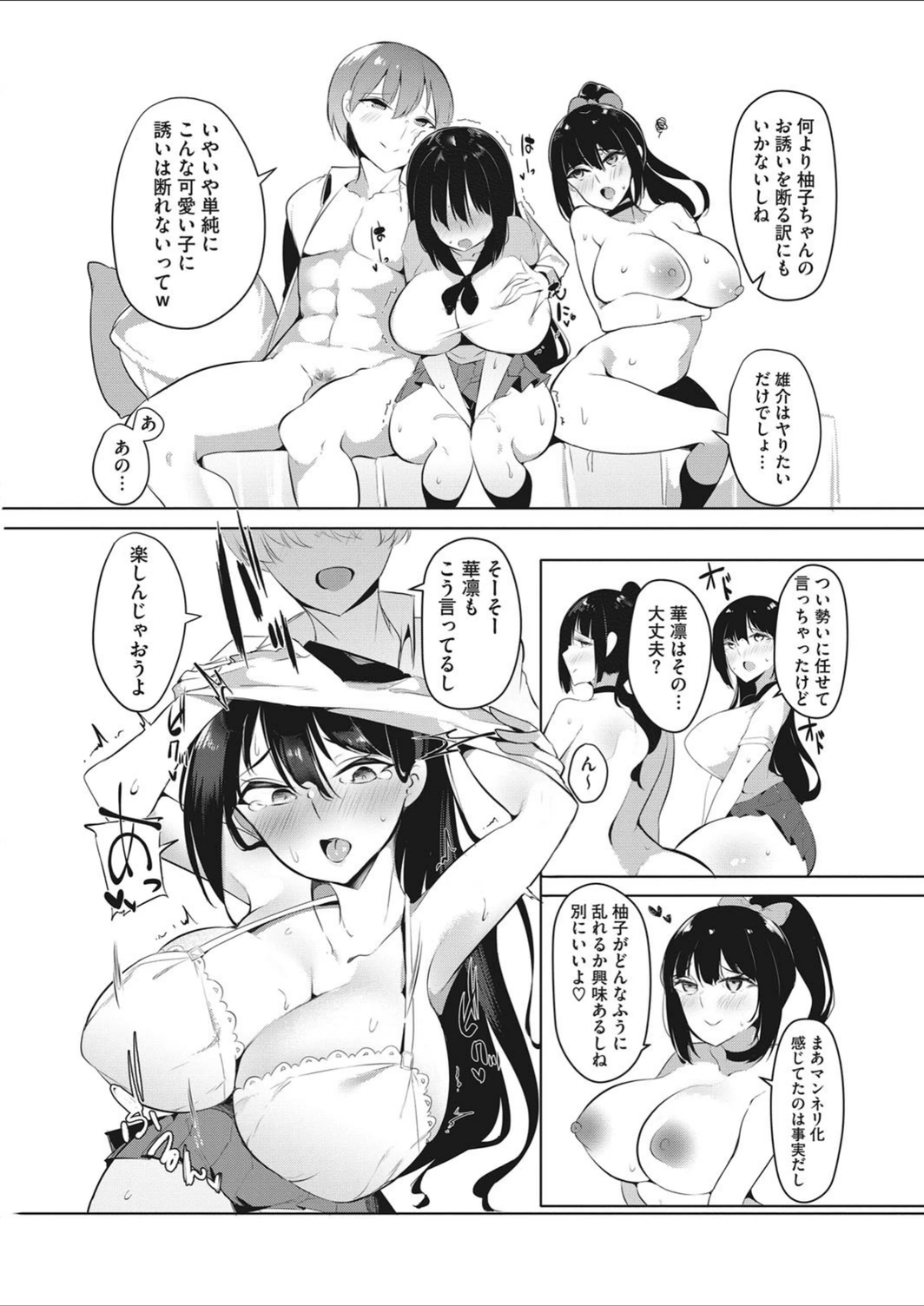 試し読み 8枚目