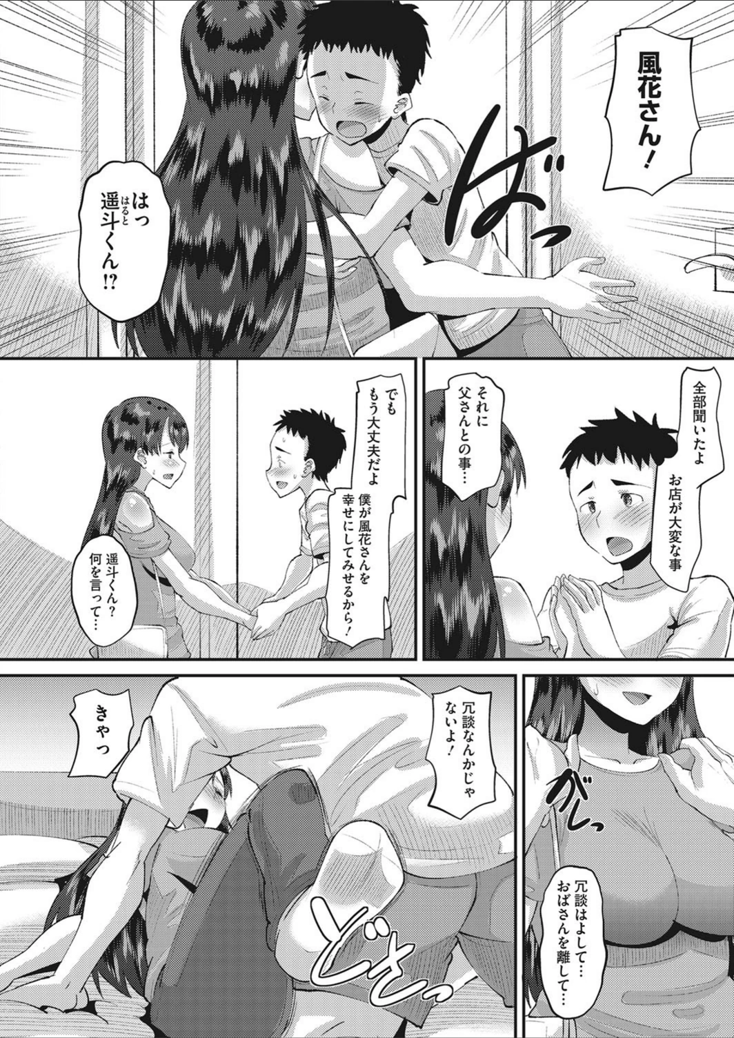試し読み 6枚目