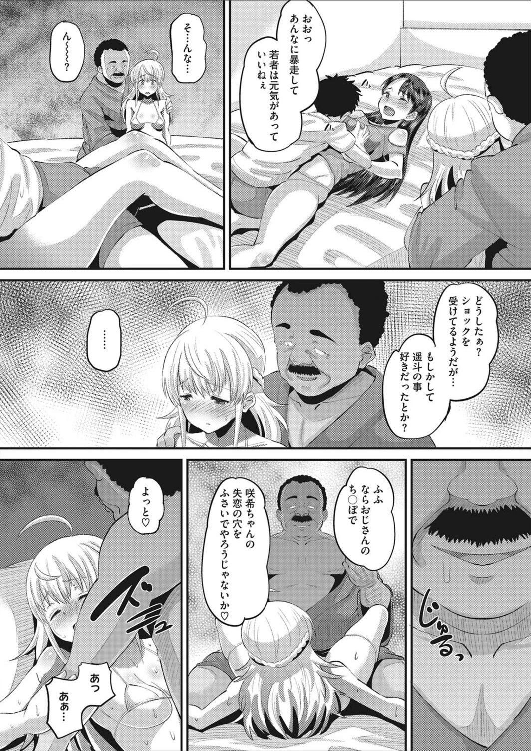試し読み 8枚目