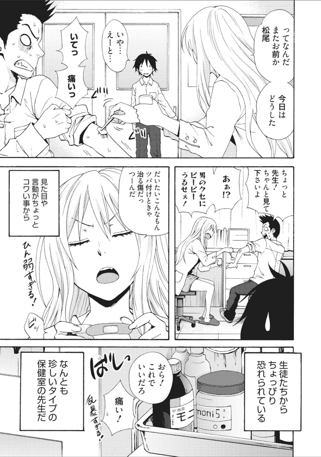 試し読み 7枚目
