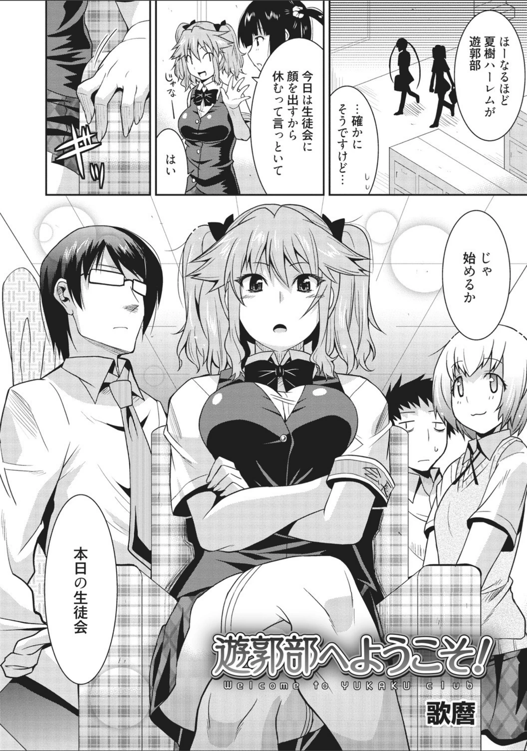 試し読み 6枚目