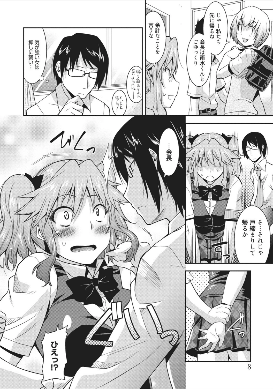 試し読み 8枚目