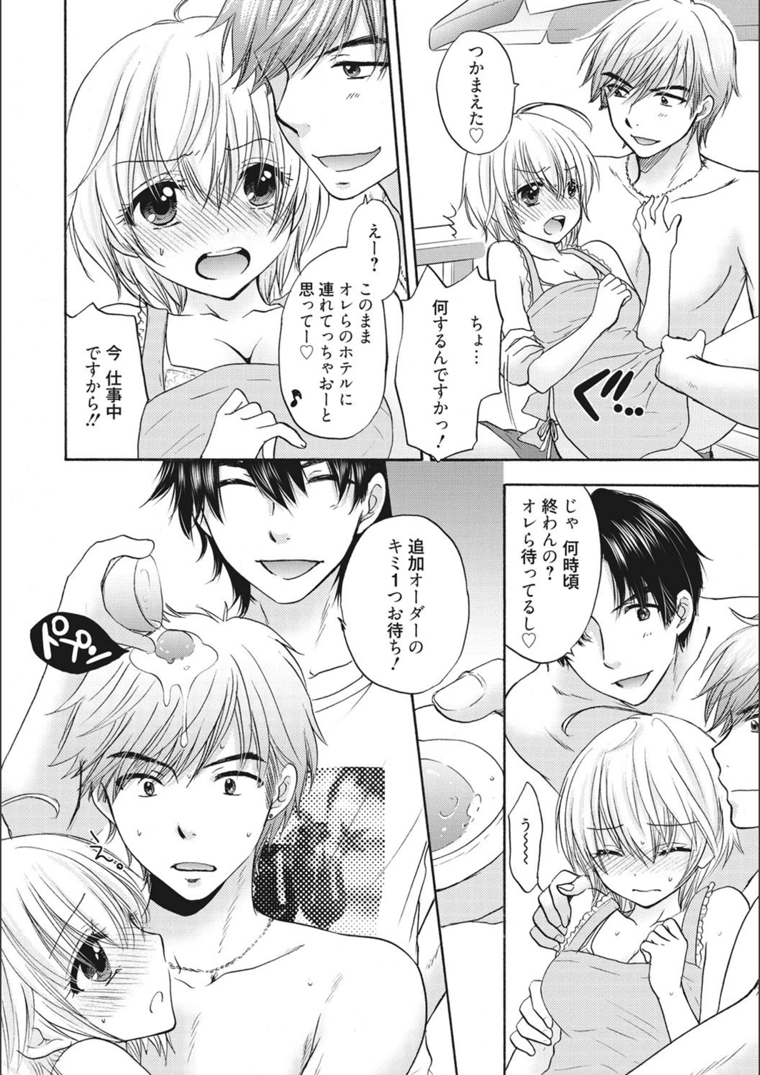 試し読み 8枚目
